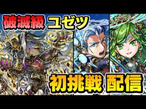 【コトダマン】参加型コトダマン配信！！ユゼツ降臨に初挑戦します【顔出し】【初見さん大歓迎】