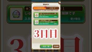 コトダマン　10連3日目　ええのも出るみたい