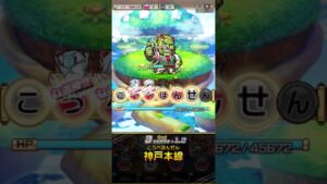 「コトダマン 言葉解放」こ○○○○せ こ○○○○せん 集【ことば解放クエスト 「身体」編1】#Shorts