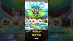 「コトダマン 言葉解放」か○○○○せ か○○○○せつ 集【ことば解放クエスト 「身体」編1】#Shorts