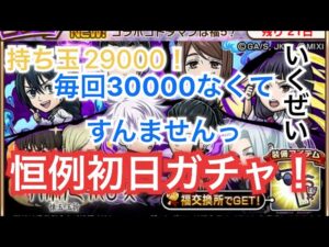 コトダマン×呪術廻戦2期コラボ　フルコンプだドン