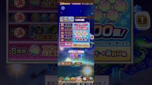#コトダマン 夏休みラッキー無料召喚2023/08/17