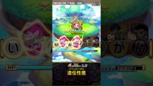 「コトダマン 言葉解放」い○ん○い○○ 集【ことば解放クエスト 「い」の形その2】#Shorts