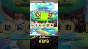 「コトダマン 言葉解放」い○い○う○○ う○い○い○○ う○い○う○○ う○う○い○○ 集【ことば解放クエスト 「い、う」の形その2】#Shorts