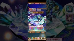 【コトダマン】リザンテクス超雄選りぬき召喚30連