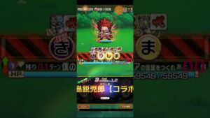 コトダマン☆ヒロアカコラボ【林間合宿クエスト】ステージ4