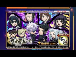 【コトダマン】呪術廻戦懐玉・玉折召喚50連