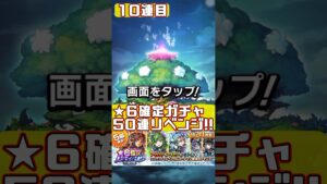 【コトダマン】限界50連ガチャ！リバイバル10連召喚でグランドコトダマンを狙ったリベンジの結果… #shorts #コトダマン #ガチャ