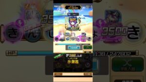 コトダマン☆大討伐【改造リゾート】6文字