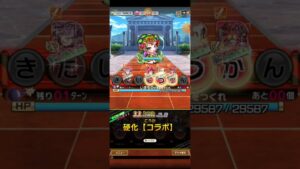 コトダマン☆ビ艶キ妃の宮♯7文字