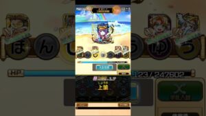 コトダマン☆大討伐【改造リゾート】7文字