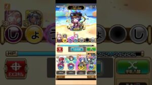 コトダマン☆大討伐【改造リゾート】7文字