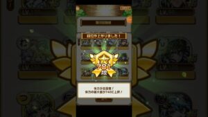 コトダマン☆700段到達(妻アカ)