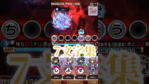 コトダマン　タイマンドラ7文字その1