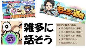 【コトダマン】8月17日以降のあれこれを話していこう