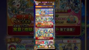 【コトダマン】8/21(月)ヒマの爛漫・言霊祭50連！