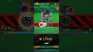 コトダマン☆ヒロアカコラボ【林間合宿クエスト】ステージ9