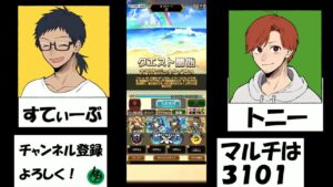 【コトダマン】酔い覚めマルチ