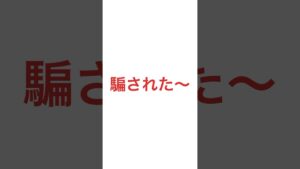 コトダマン×ロボ子　ちゃんと返品処理してみた