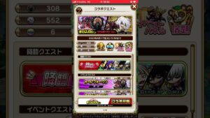 山の日お昼のランキング❗️コトダマン🍃ヒロアカコラボ‼️