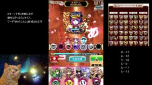 【コトダマン】　大討伐クエ　いっせんにひゃくまん