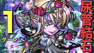 コイカナッハ降臨1ターン攻略と、動画更新一時休止のお知らせ【コトダマン】