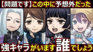 【コトダマン】#1445 呪術廻戦コラボ第二弾に予想外だった強キャラがいた件について【コラボキャラ考察】