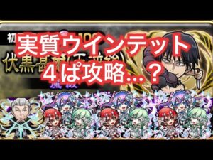 コトダマン×呪術廻戦2期コラボ　伏黒甚爾・魔級　やってみた