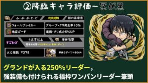 [コトダマン]呪術廻戦コラボ第2弾ガチャ・降臨キャラ評価解説[ずんだもん]