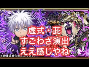 コトダマン×呪術廻戦2期コラボ　呪術ぱ使ってみた　とりあえずボウラボォ