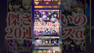 コトダマン　呪術廻戦2期ガチャ　運営ありがとう