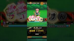 コトダマン☆呪術廻戦コラボ2023【交流会クエスト】1人目