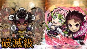 半天狗【破滅級】を3ターン撃破！6文字のことばを3回作成！鬼滅の刃コラボキャラ(鬼殺の同志)のみ！【コトダマン】