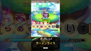 「コトダマン 言葉解放」○○○○らいす 集【ことば解放クエスト「料理」編3】#Shorts