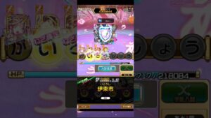 コトダマン【大討伐】ガチ恋運動会♯7文字