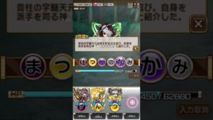 「コトダマン」コラボ検定クエスト 解答集【「鬼滅の刃」検定】#Shorts