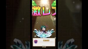 【コトダマン×呪術廻戦】単発の方が引きいいなあ【monsterstrik】#Shorts