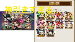【コトダマン】鬼滅の刃コラボガチャ第二弾引いてみた！！するとまさかの... #コトダマン #コトダマンガチャ #鬼滅の刃 #神引き