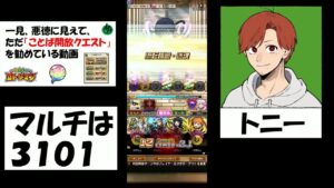 【コトダマン】駆け込みダマンの日ィ！！！