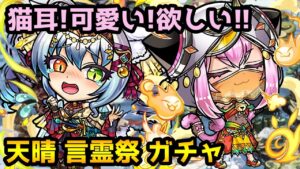 【コトダマン】「い」のスーパーウォールは初!! 天晴 言霊祭 ガチャ