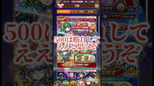 コトダマン　グランドコトダマンそろそろ欲しいわ