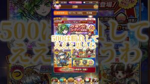 コトダマン　グランド欲しいわ