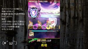 【コトダマン】　邪音神３倍だ～