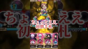 コトダマン　呪術廻戦夢の共演（笑）