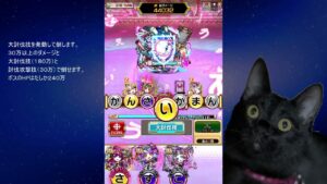 【コトダマン】　大討伐大運動会　いっせんまん