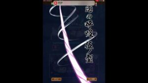 コトダマン☆鬼滅コラボ　甘露寺蜜璃(刀鍛冶)すごわざ