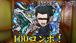 コトダマンで絶対ありえない新規ボイスが追加されている夏油傑ww #声真似 #夏油傑 #呪術廻戦 #櫻井孝宏 #コトダマン