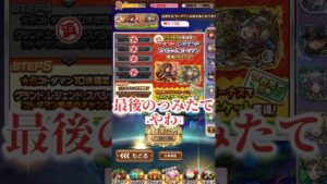 コトダマン　最後のやつパート1