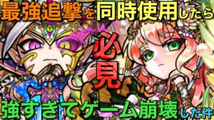 レジェンドアイが100年後も最強であることを、ワンパンしながら証明してみたinツウカスパール【コトダマン】