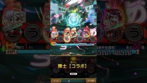 [コトダマン]17コンボ、竈門炭治郎&甘露寺蜜璃すごわざ確定